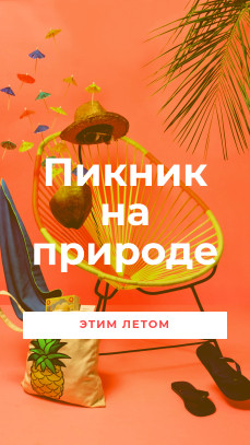 Наборы для пикника