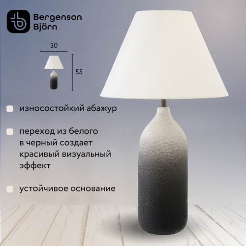 Светильник настольный sustainable collection, D30х55 см, черный/белый фото 4