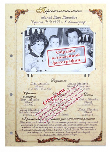 Подарочная книга - "Элегантные Страницы" - Родословная книга "Гербовая" в картонной коробке, материалы: бумага, картон, цвет: красный фото 13