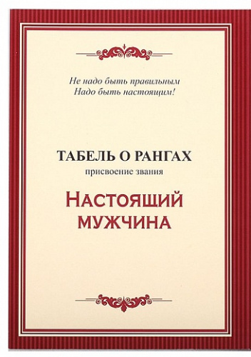 Набор бокалов для виски Карат с накладкой Отечество Долг Честь в к/к, 50203213 фото 8