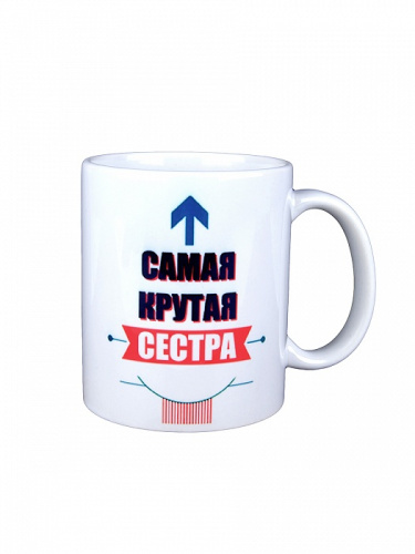 Подарочная кружка "Самая крутая сестра" в подарочной картонной коробке, цвет: белый фото 2
