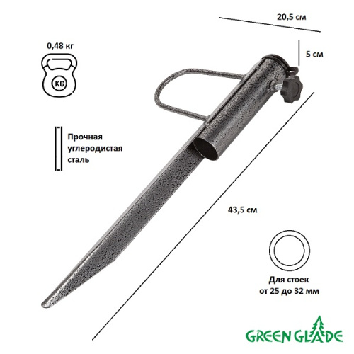 Крепление штырь для зонта Green Glade 1405 фото 2