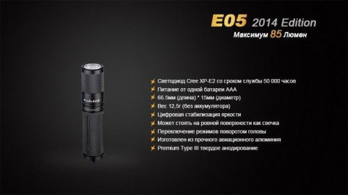 Фонарь-брелок светодиодный Fenix Cree XP-E2 R3 LED, 85 лм, 1-ААА фото 2