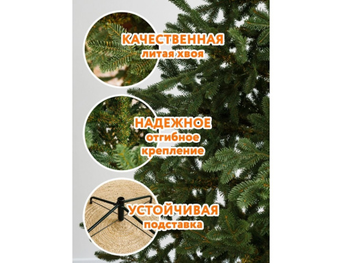 Искусственная елка Датская Люкс 210 см, ЛИТАЯ 100%, GREEN TREES в интернет-магазине VsemPodarok.com фото 3