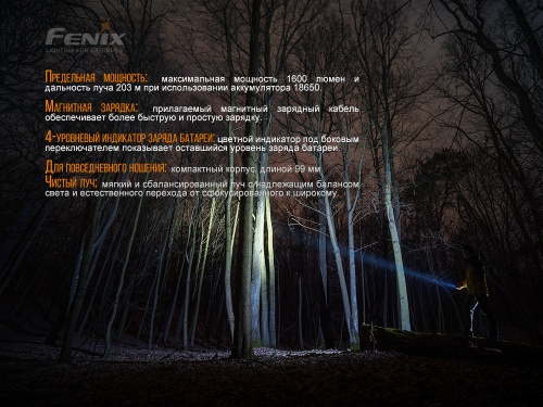 Фонарь светодиодный Fenix E30R, 1600 лм, аккумулятор фото 8
