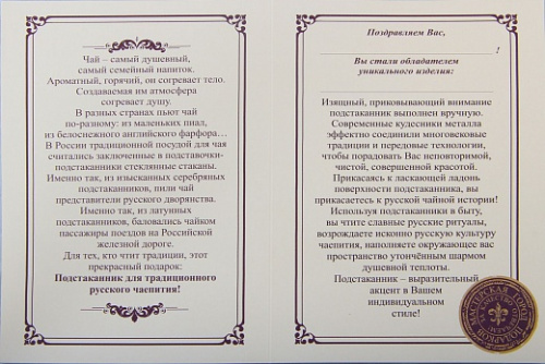 Подстаканники - "Golden Decor" - Подстаканник "С Юбилеем 80 лет с позолочением", декоративные элементы: 65 см, материалы: дерево, латунь, позолота, цвет: жёлтый фото 4