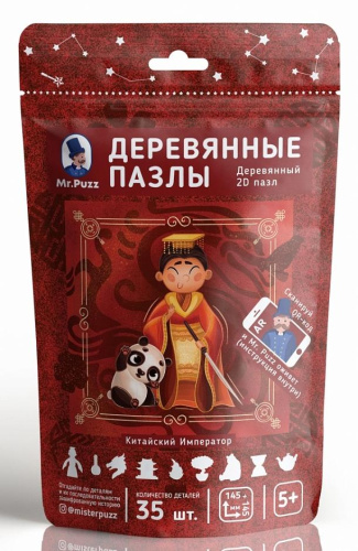 Деревянный пазл-головоломка Mr.Puzz Интерактивный "Китайский Император"