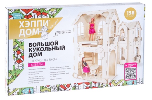 Кукольный домик ХэппиДом &quot;Дом для кукол до 30 см&quot; с мебелью фото 10