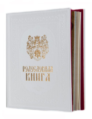 Родословная книга - Свадебная