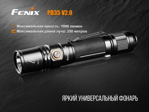 Фонарь светодиодный Fenix PD35 V2.0 XP-L HI V3, 1000 лм, аккумулятор фото 6
