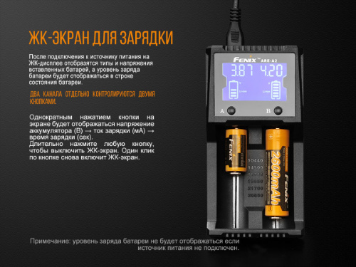 Зарядное устройство Fenix ARE-A2 (АА, ААА, 18650, 14500, 26650, С) фото 5