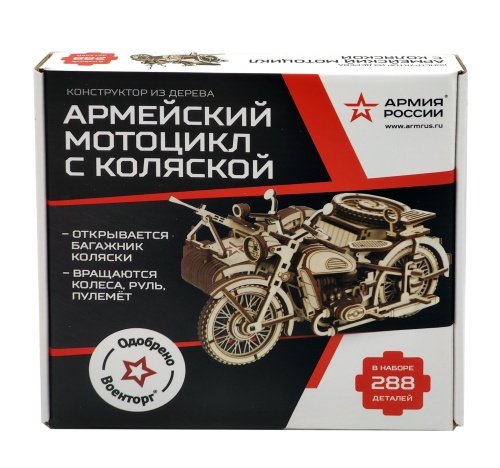 Конструктор из дерева Армия России Мотоцикл с коляской фото 4
