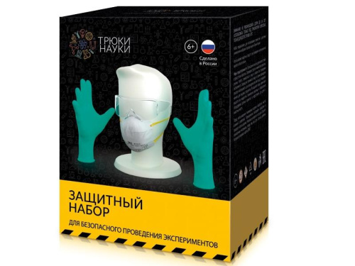 Z107 "Защитный Набор" для безопасного проведения экспериментов.