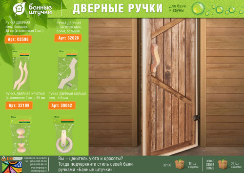 Ручка дверная для бани и сауны Банные Штучки Кольцо 30042 фото 3