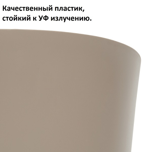 Кашпо для цветов Prosperplast Tubus 28,5л, мокко фото 3