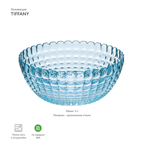 Салатница tiffany l, 21382592 фото 2