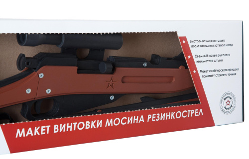 Резинкострел из дерева Армия России Винтовка Мосина с прицелом и штыком фото 4