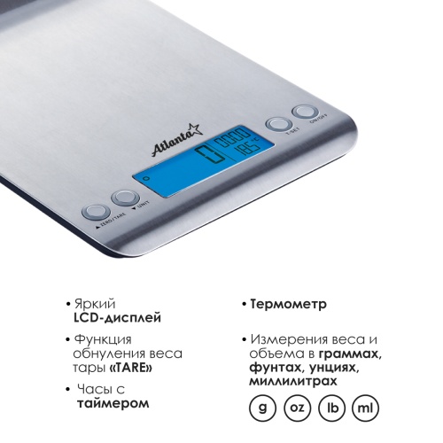 ATH-6191 (silver) Весы кухонные электронные фото 3