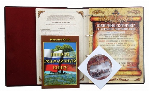 Родословная книга Благословение с картинкой в футляре с накладкой бронза фото 4