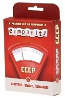 Comparity СССР (на русском)