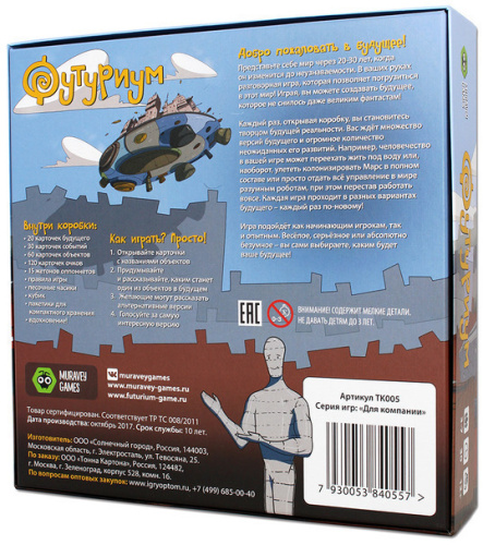 Настольная игра Футуриум фото 3