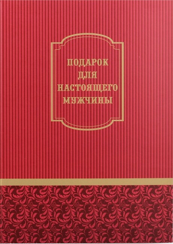 Набор бокалов для виски Карат с накладкой Отечество Долг Честь в к/к, 50203213 фото 14