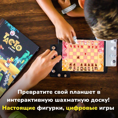 Shifu Настольная игра Tacto Шахматы (Электронные) фото 6