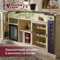 Винный шкаф Cold Vine C7-KBT1/KST1