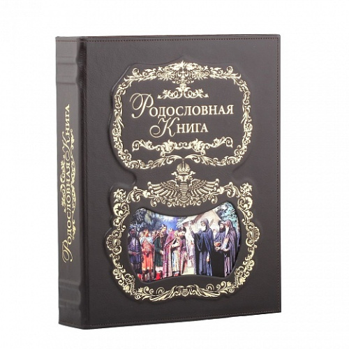 Родословная книга Благословение с картинкой в футляре с накладкой бронза фото 8