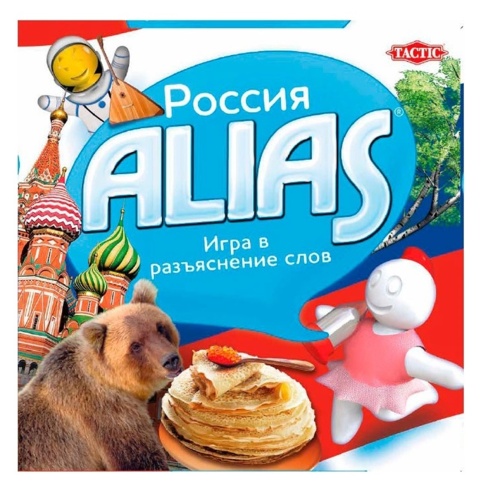 Настольная игра Alias «Россия»