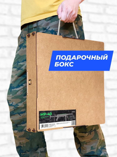 Резинкострел в сборе ARMA МП-40 с откидывающимся прикладом фото 3
