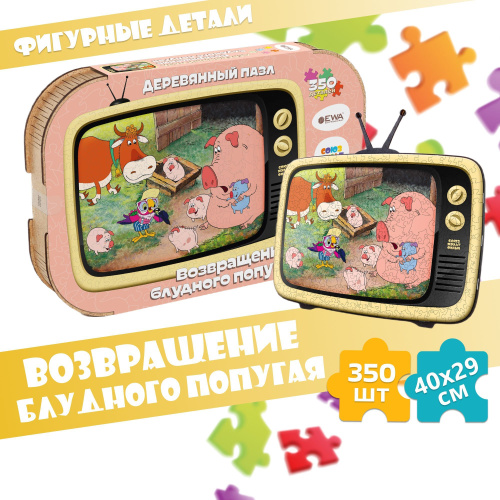 Деревянный 3D пазл Возвращение блудного попугая 40x29 см фото 6