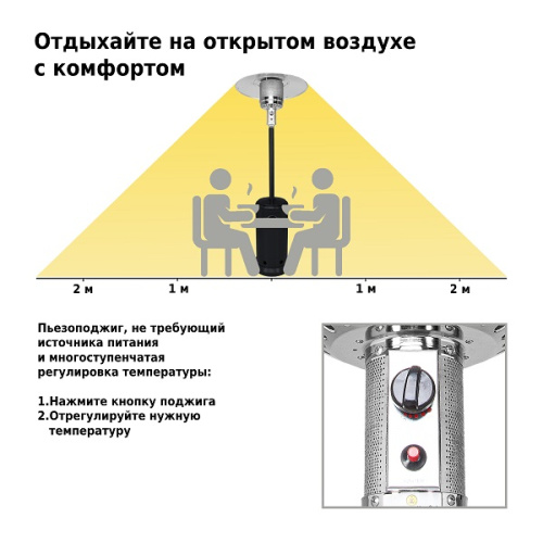 Уличный газовый обогреватель Aesto A-03T, черный фото 7