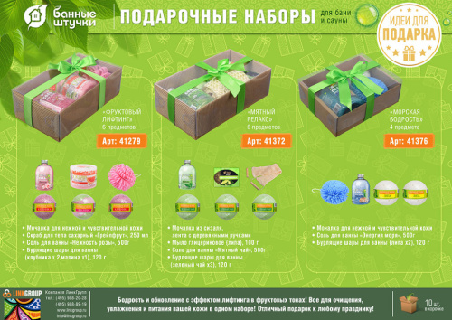 Подарочный набор Банные Штучки Мятный релакс 6 предметов 41372 фото 3