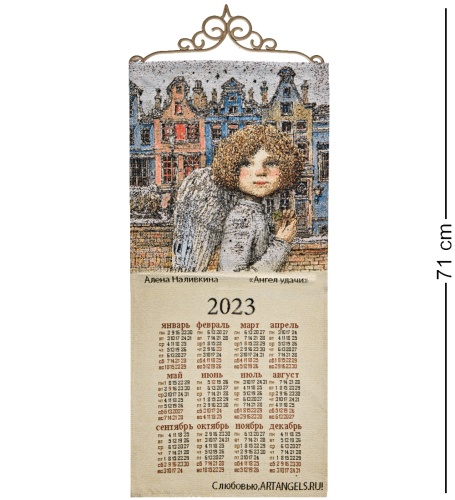 ANG-1574 Гобеленовый календарь «Ангел удачи» А.Наливкина 32х71