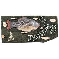 Декоративное панно на стену Карась / За рыбалку (подарок рыбаку, сувенир)