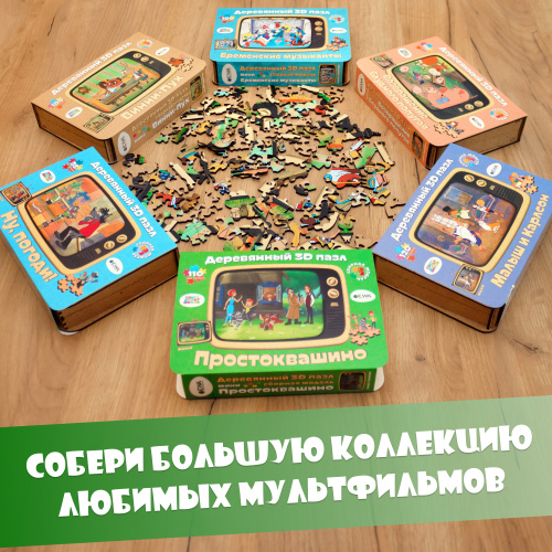 Деревянный фигурный пазл EWA Простоквашино S 29x25см фото 4