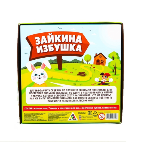 Настольная командная игра «Зайкина избушка» фото 2