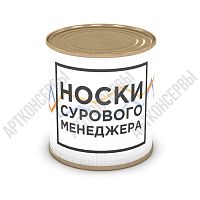 Носки сурового менеджера