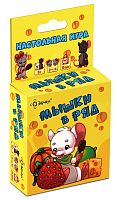 Игра настольная "Мышки в ряд"