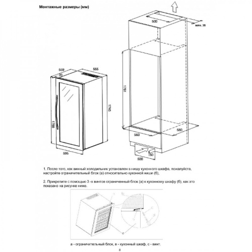 Винный шкаф Cold Vine C89-KSB3/KBB3 фото 3