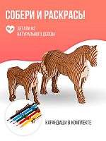 Деревянный конструктор UNIWOOD Лошадь с жеребенком с набором карандашей