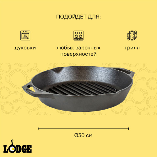 Сковорода-гриль с двумя ручками чугунная, D30 см фото 5