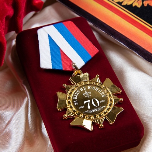 Орден За взятие юбилея 70-летнего рубежа (элит), 10101038 фото 11