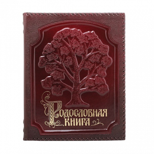 Подарочная книга - "Родословное Искусство" - Родословная книга "Изысканная в оплетке", материалы: бумага, натуральная кожа, картон, цвет: красный фото 5