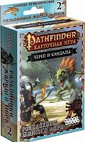 Patfhinder. Карточная игра: Череп и Кандалы. Разбойники Жаркого моря.