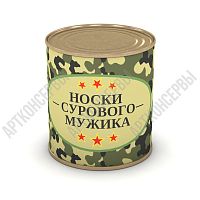 Носки сурового мужика