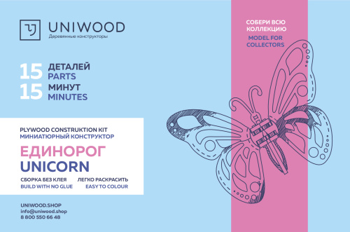 Деревянный конструктор UNIWOOD UNIT "Бабочка" фото 5