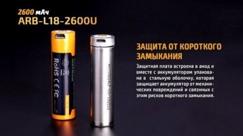 Аккумулятор 18650 Fenix 2600U mAh с разъемом для USB фото 5