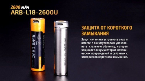 Аккумулятор 18650 Fenix 2600U mAh с разъемом для USB фото 5